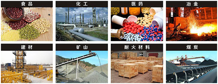 1016直線振動篩適用行業(yè)：食品，化工，醫(yī)藥，冶金，建材，礦山，耐火材料，煤炭。