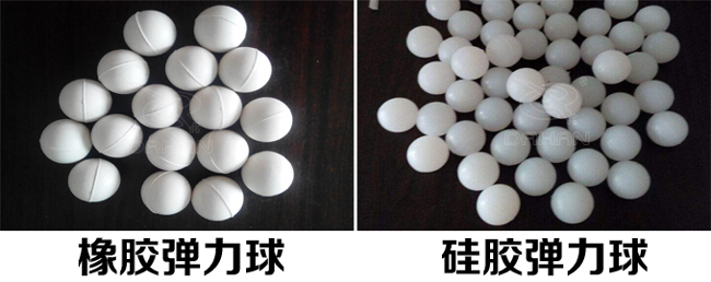 振動篩彈跳球分類：橡膠彈力球，硅膠彈力球