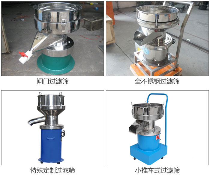 450型過濾篩定制類：閥門過濾篩，全不銹鋼過濾篩，特殊定制過濾篩，小推車式過濾篩。