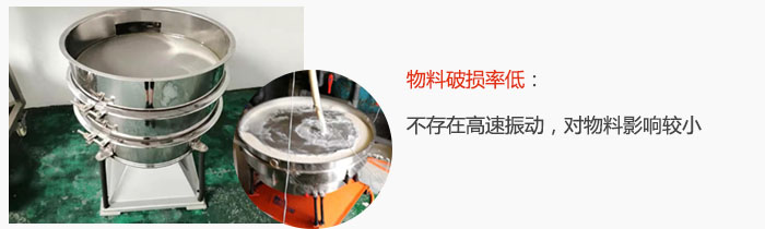 搖擺篩物料破損率低：不存在高速振動，對物料影響較小。