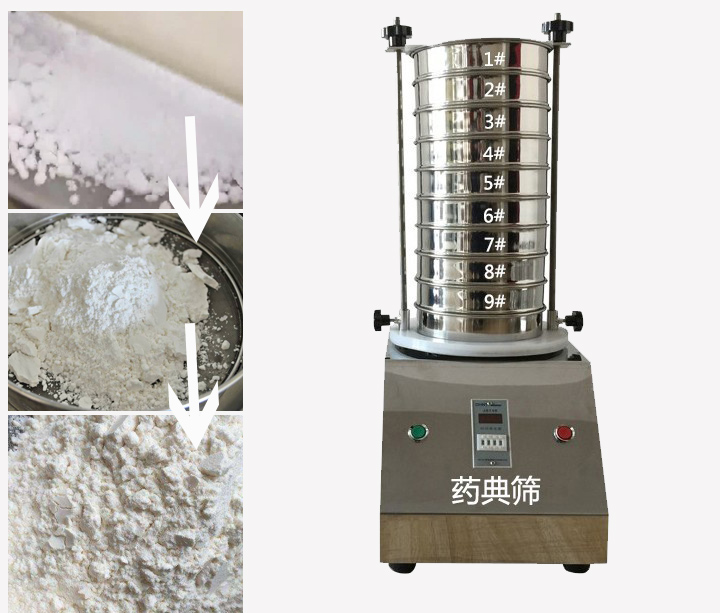 藥典篩用于中藥、西藥、生產(chǎn)制劑廠家或藥典單位等。