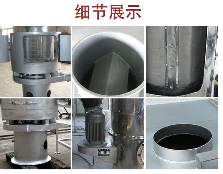 氣流篩主要結(jié)構(gòu)展示：篩網(wǎng)，底座，電機(jī)，進(jìn)料口展示。