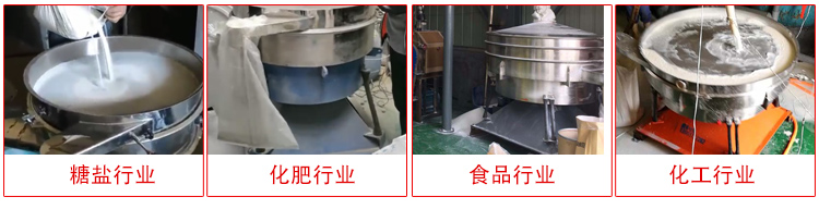 圓形搖擺篩適用物料：石英砂，面粉，涂料，硅砂，莫來砂等。