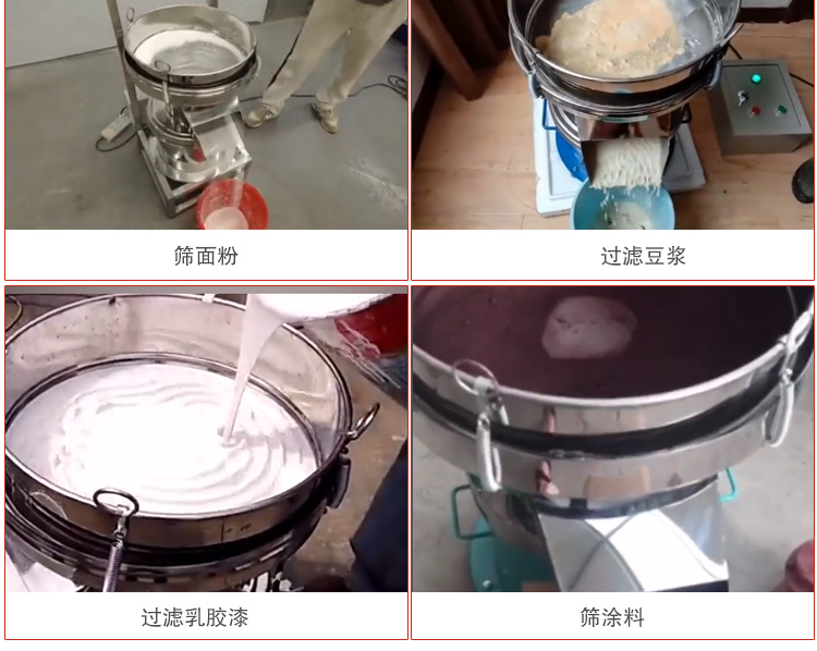 450過濾篩適用范圍：采礦，火力發(fā)電，化工，冶金，建筑，糧食等。