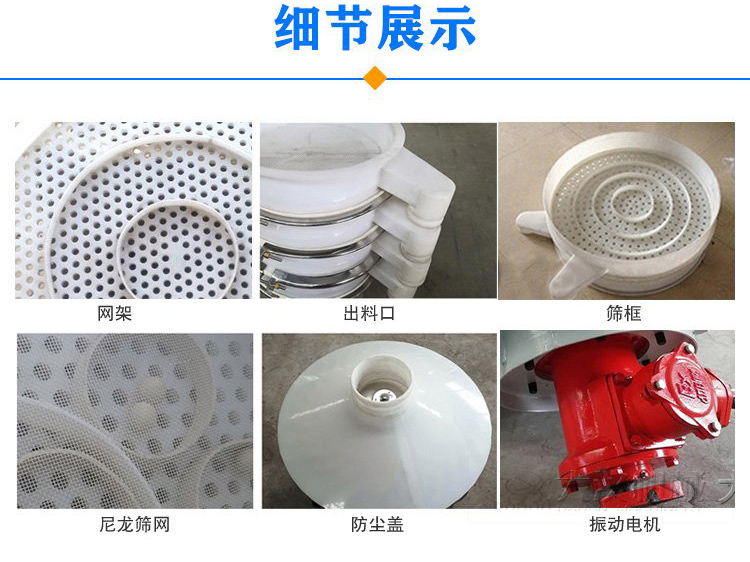 防腐蝕塑料振動篩由電機，防塵蓋，束環(huán)，彈簧組成