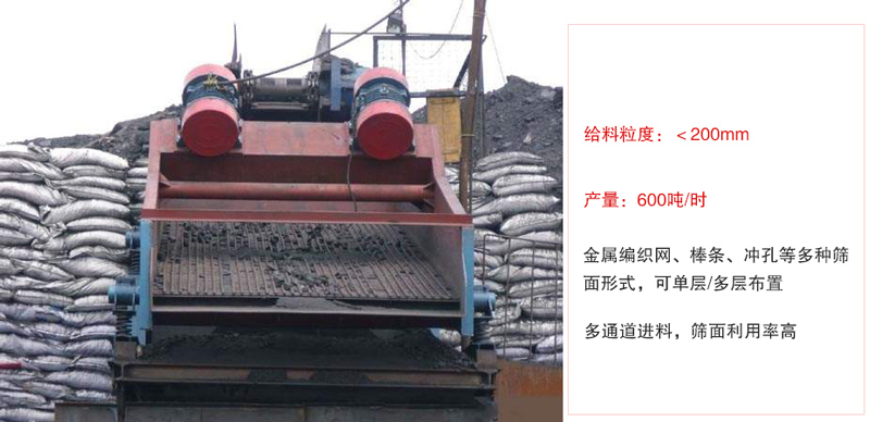 ZSG礦用振動(dòng)篩主要特點(diǎn):1，體積小，篩分能力大2，重量輕，便于安裝及工藝布置。3，能耗少，可節(jié)約大量能源4，結(jié)構(gòu)簡(jiǎn)單，造型美觀。5，篩網(wǎng)小塊拼裝，且更換簡(jiǎn)便。