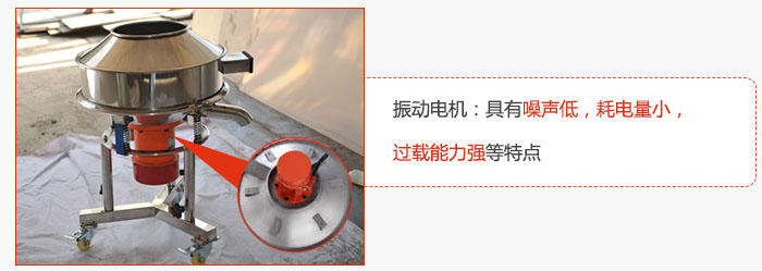 振動電機：具有噪聲低，耗電量小，過載能力強等特點