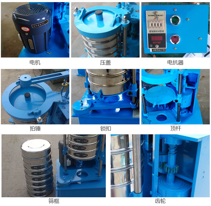 拍擊篩結(jié)構(gòu)：電機(jī)，壓蓋，電抗器，頂桿，鎖扣，拍錘等。