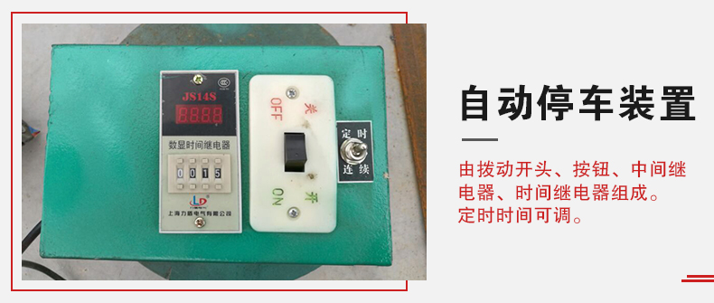 拍擊篩自動(dòng)停車(chē)功能，自動(dòng)停車(chē)是針對(duì)一些用戶進(jìn)行設(shè)計(jì)的，為防止篩機(jī)多長(zhǎng)時(shí)間的無(wú)人運(yùn)轉(zhuǎn)。