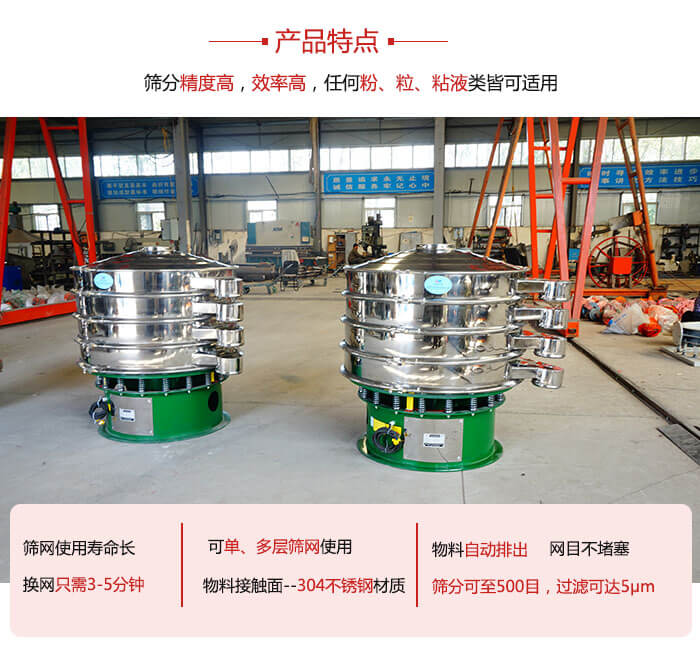 振動篩粉機的材質(zhì)可分為：不銹鋼，碳鋼以及塑料三種但其三種材質(zhì)有著不同的特點。