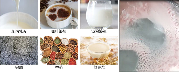 主要用于：苯丙乳液，咖啡溶劑，淀粉溶液，鋁屑，中藥等。