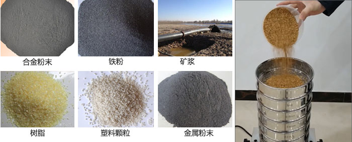 實驗室振動篩-試驗篩多用于實驗室中針對于試驗物料進行篩選。