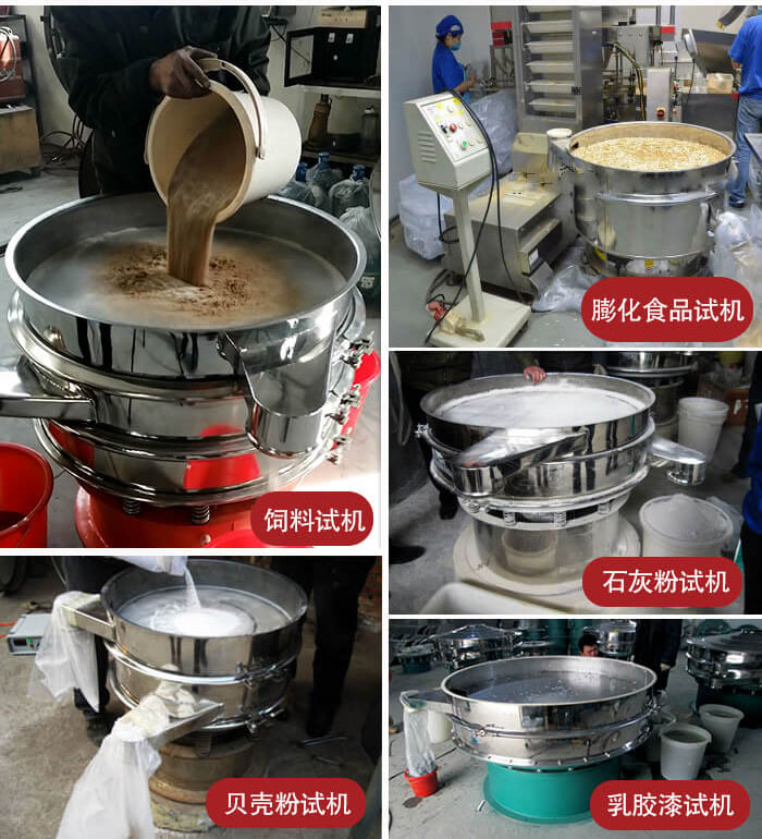 膨化食品，飼料試機(jī)，石灰粉試機(jī)，貝殼粉試機(jī)，乳膠漆試機(jī)等