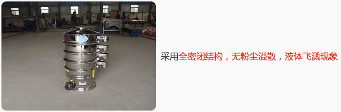 采用全密閉結(jié)構(gòu)，無粉塵溢散，液體飛濺現(xiàn)象