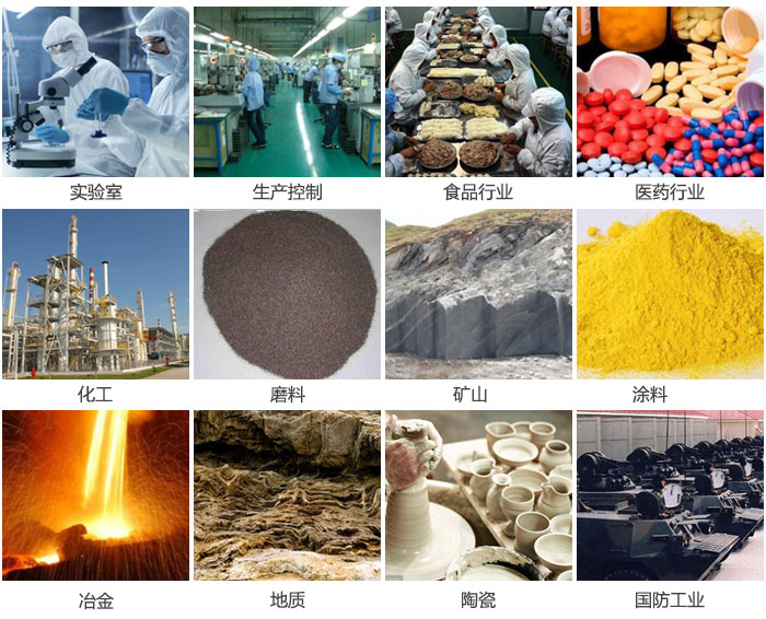 1500三層振動篩設(shè)備適用于實驗室，生產(chǎn)控制線，食品行業(yè)，醫(yī)藥行業(yè)，化工，磨料，礦上，涂料，冶金，陶瓷，國防等行業(yè)。