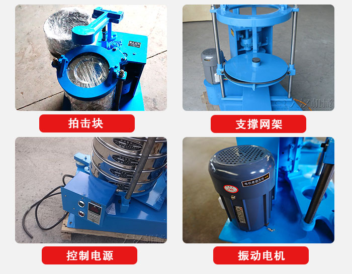 拍擊篩結(jié)構部件：機座，篩具，與傳動器機構等。