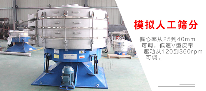搖擺篩是模擬人工篩分，偏心率從25到40mm可調(diào)，低速V型皮帶驅(qū)動從120到360rpm可調(diào)。