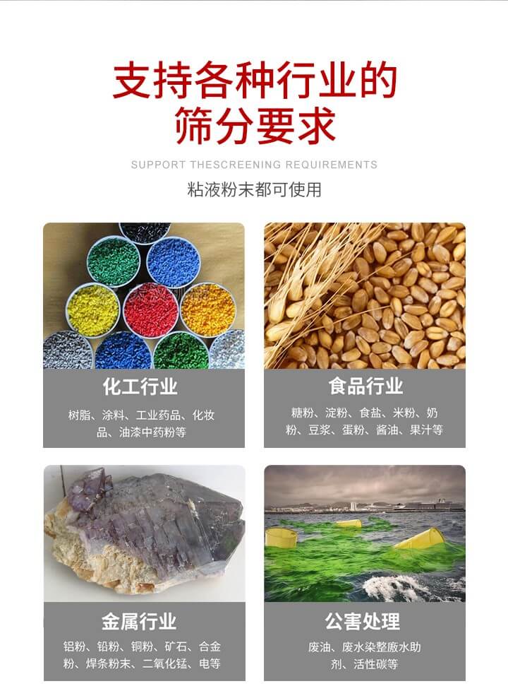 旋振篩材質(zhì)分類比較常見(jiàn)的有：不銹鋼，碳鋼，塑料等三種。不同材質(zhì)會(huì)有相對(duì)應(yīng)的側(cè)重優(yōu)勢(shì)，所以可根據(jù)行業(yè)的性質(zhì)進(jìn)行合理的選擇。