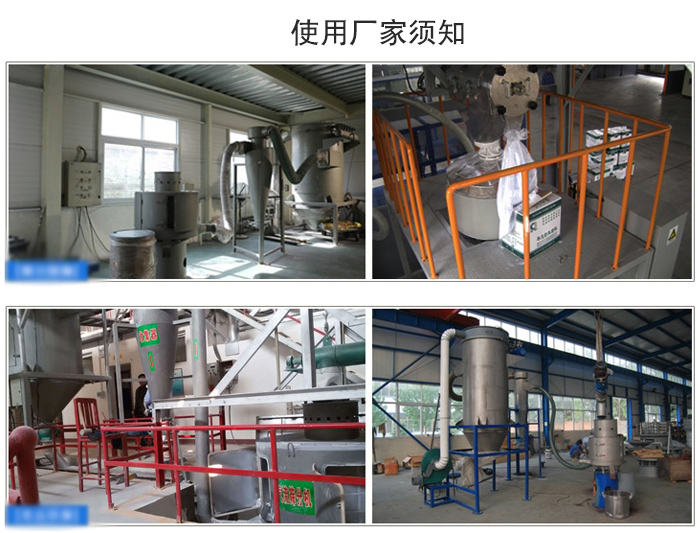 氣流篩粉機(jī)篩分場(chǎng)地：面粉篩分廠，化工原料篩分，橡膠材質(zhì)篩分等。