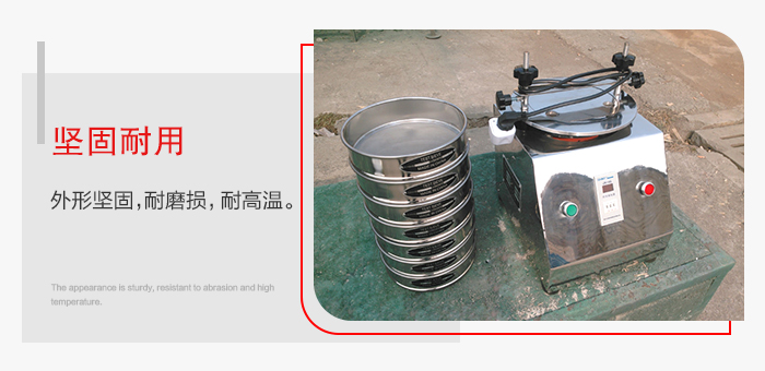 標(biāo)準(zhǔn)試驗(yàn)篩特點(diǎn)：外形堅(jiān)固，一次性拉伸成型。