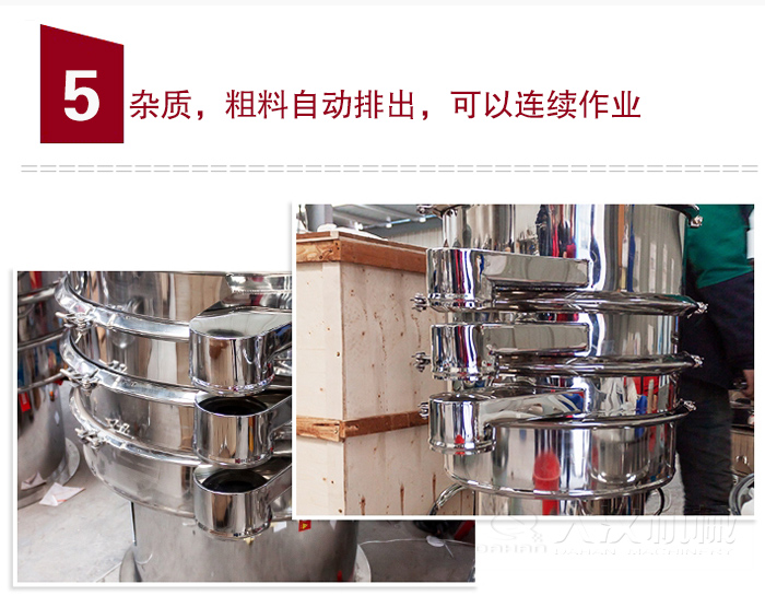雜質(zhì)，粗料自動排出，可連續(xù)作業(yè)。