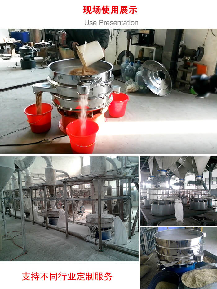 旋振篩使用現(xiàn)場圖片展示：砂土篩分以及面粉流水線展示。
