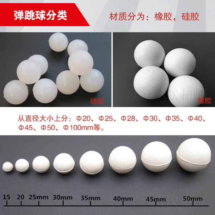 彈跳球由：硅膠于橡膠兩種材質(zhì)。不同材質(zhì)有不同的優(yōu)勢(shì)。