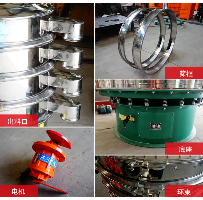 1000不銹鋼振動篩出料口，底座，電機(jī)，束環(huán)等細(xì)節(jié)展示