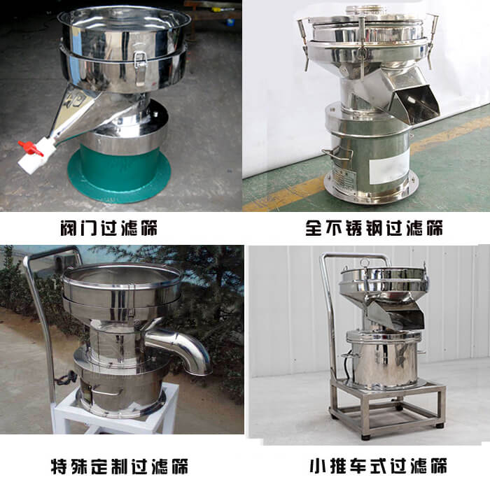 450型過濾篩定制類：閥門過濾篩，全不銹鋼過濾篩，特殊定制過濾篩，小推車式過濾篩。